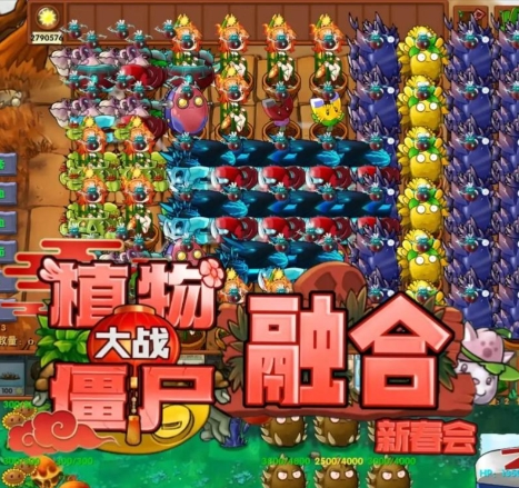 植物大战僵尸融合版 截图 2