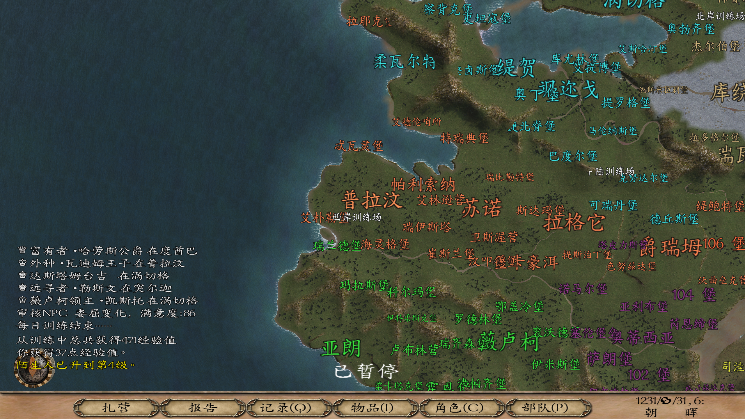 骑马与砍杀 战团封邑 列侯此生/This life of Leuds HD 截图 3